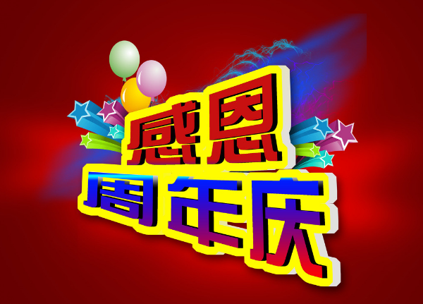 客遷食品六周年——成長(zhǎng)篇！