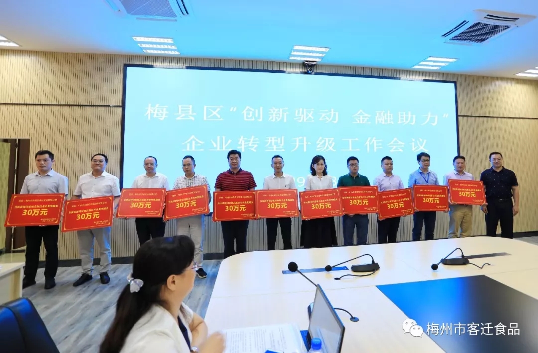 創(chuàng)新驅(qū)動(dòng)，金融助力！